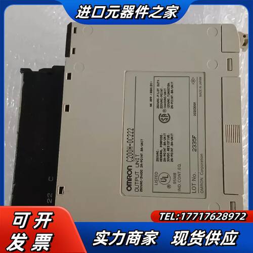 PLC模块C200H-OC222，，实拍物，有议价