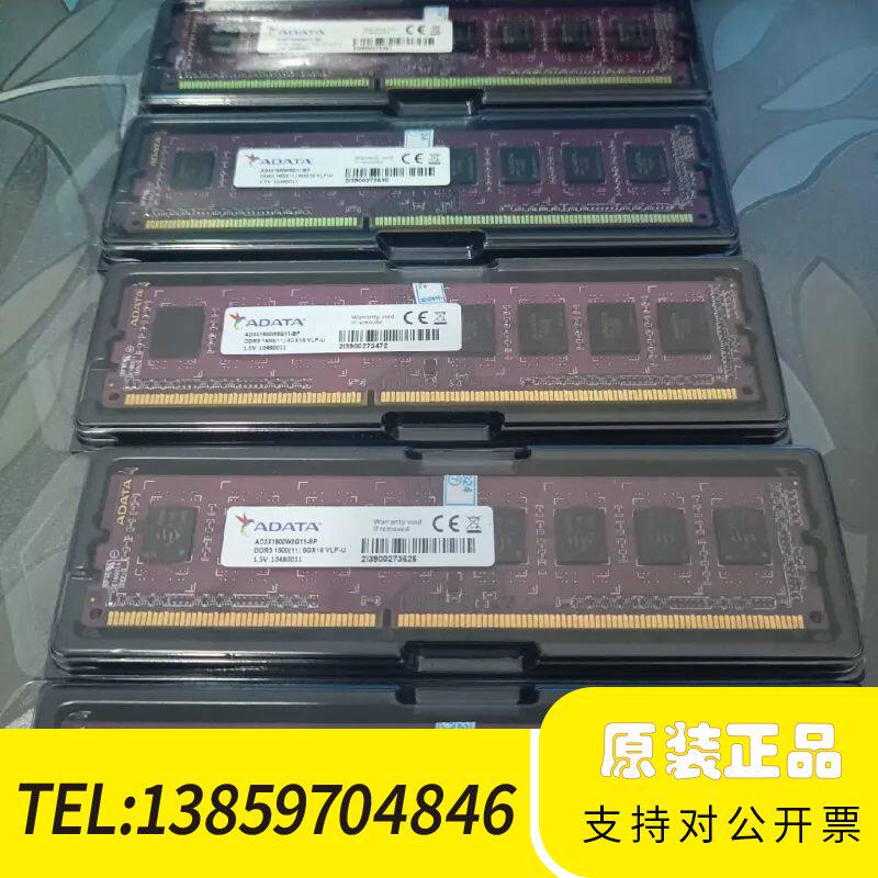 威刚8g1600  DDR3 台式机全兼容内存，12议价