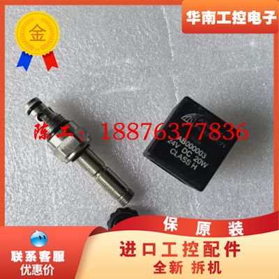 大西洋插装阀电磁阀CE000218，全新原装一个，看上拍，成议价