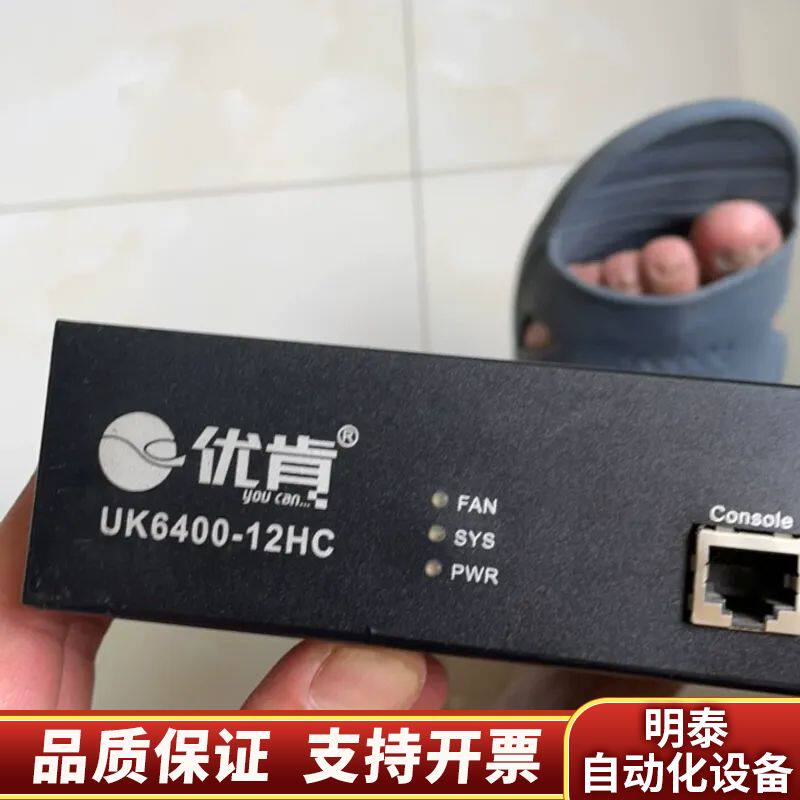 优肯万兆交换机uk6400-08hc，万兆主干交换机 万8+询价