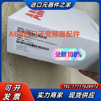 变频器RMIO-01C控制板，全新原装适用于变频议价