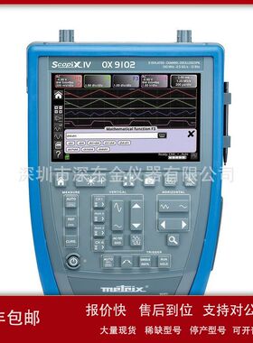 法国METRIX OX9102 100MHZ 2通道手持式示波器 全新正品议价