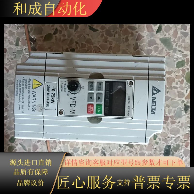 变频器VFD007M21A，0.75kW，230V单
