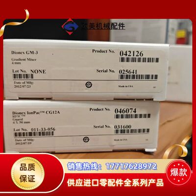 Dionex IonPac CG12A保护柱，规格4x50m议价