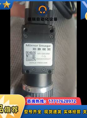Mirror  Image劲象视觉MV-GE630M-T-C议价