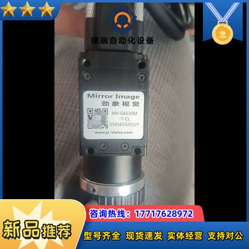 Mirror  Image劲象视觉MV-GE630M-T-C议价