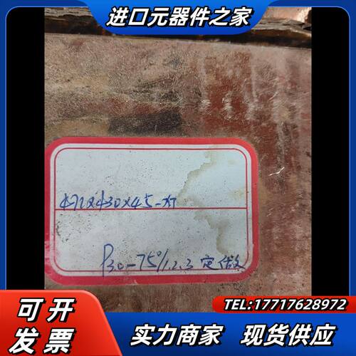 钢筋滚丝轮1件8盒∅71×30×45-XT，P3.0-75°议价