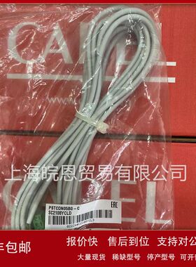 意大利卡乐连接线PSTCON05B0 端子PSTC0N05B0-C PSTCONO5BO原装议