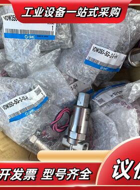 全新原装水阀。电磁阀.气动阀VDW350-5G-0议价