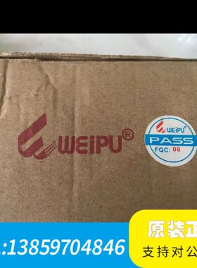 WEIPU威浦WS24J10TQ航空接插件  19只议价