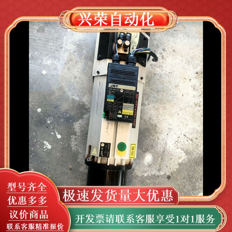 JST杰斯特9KW风冷主轴电机，型号JGL143X133-9