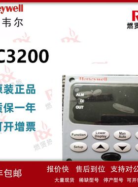 现货20个 霍尼韦尔温控表控制器DC3200-CE-2B0R-200-00000-00-0议