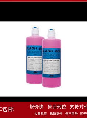 代理日本进口AAA油石研磨液 油石抛光液 FLASH 600 STONING OIL议