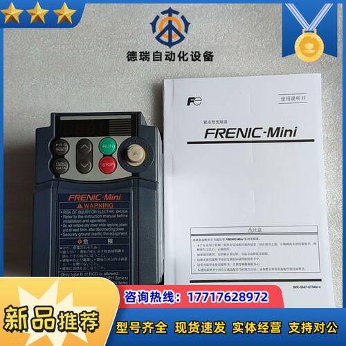 变频器FRN0.2C1S-2J 0.2kw 220v 三议价