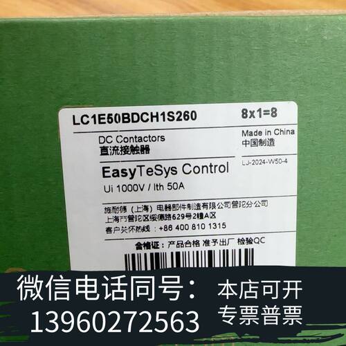 全新LC1E50BDCH1S260  全新   需询价