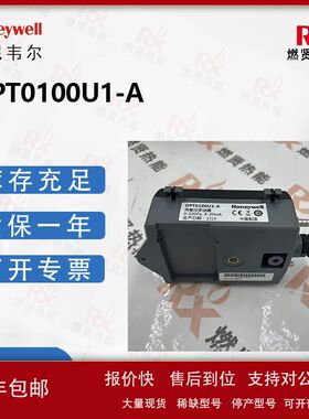 美国霍尼韦尔HONEYWELL-微压差变送器 DPT0100U1-A 原装全新 现货