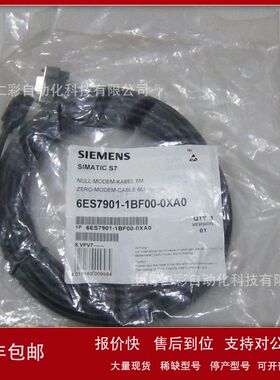 6ES7901-1BF00-0XA0 RS-232/连接电缆6米6ES7 901-1BF00-0XA0议价