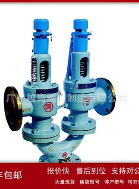 中国越高 中国罗浮 中国天正 中国永一 A40Y-40C 高温高压安全阀