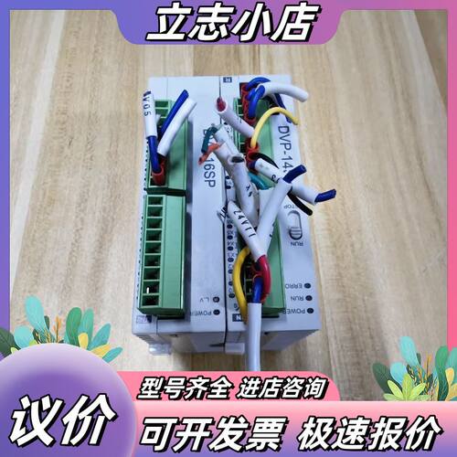 台达PLC模块，DVP14SS211R＋DVP16SP11R议价