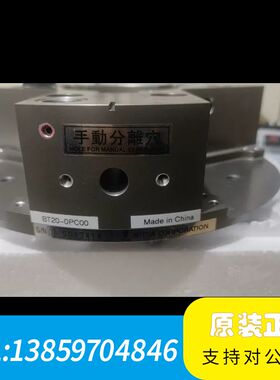 NITTA手动分离穴，型号BT20-OPC00，！实议价