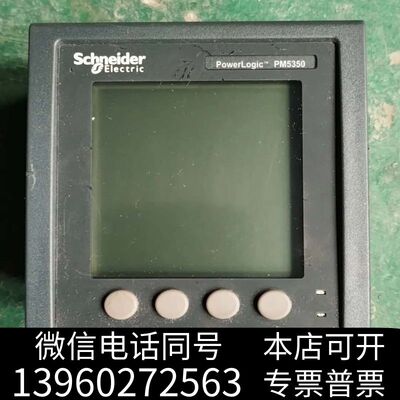 全新METSEPM5350P电力参数测量仪多仪表 施耐需询价