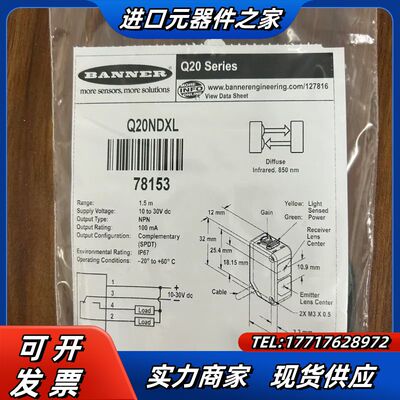 BANNER/邦纳传感器全新正品：Q20NDXL，现货实议价