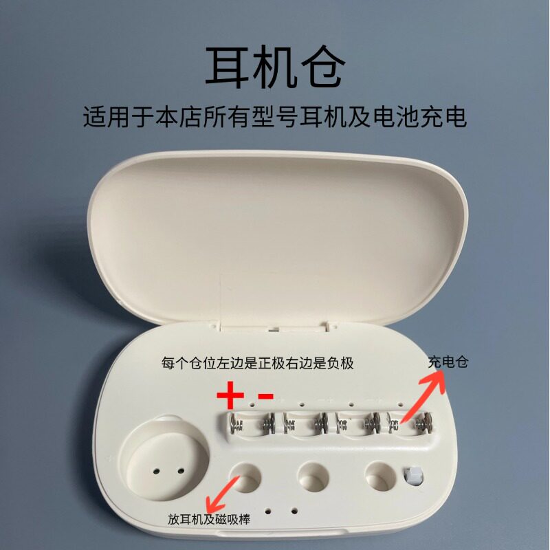 迷你蓝牙耳机隐藏式隐蔽入耳耳机专用耳机仓电池充电（不含耳机）