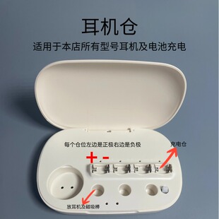 迷你蓝牙耳机隐藏式隐蔽入耳耳机专用耳机仓电池充电（不含耳机）