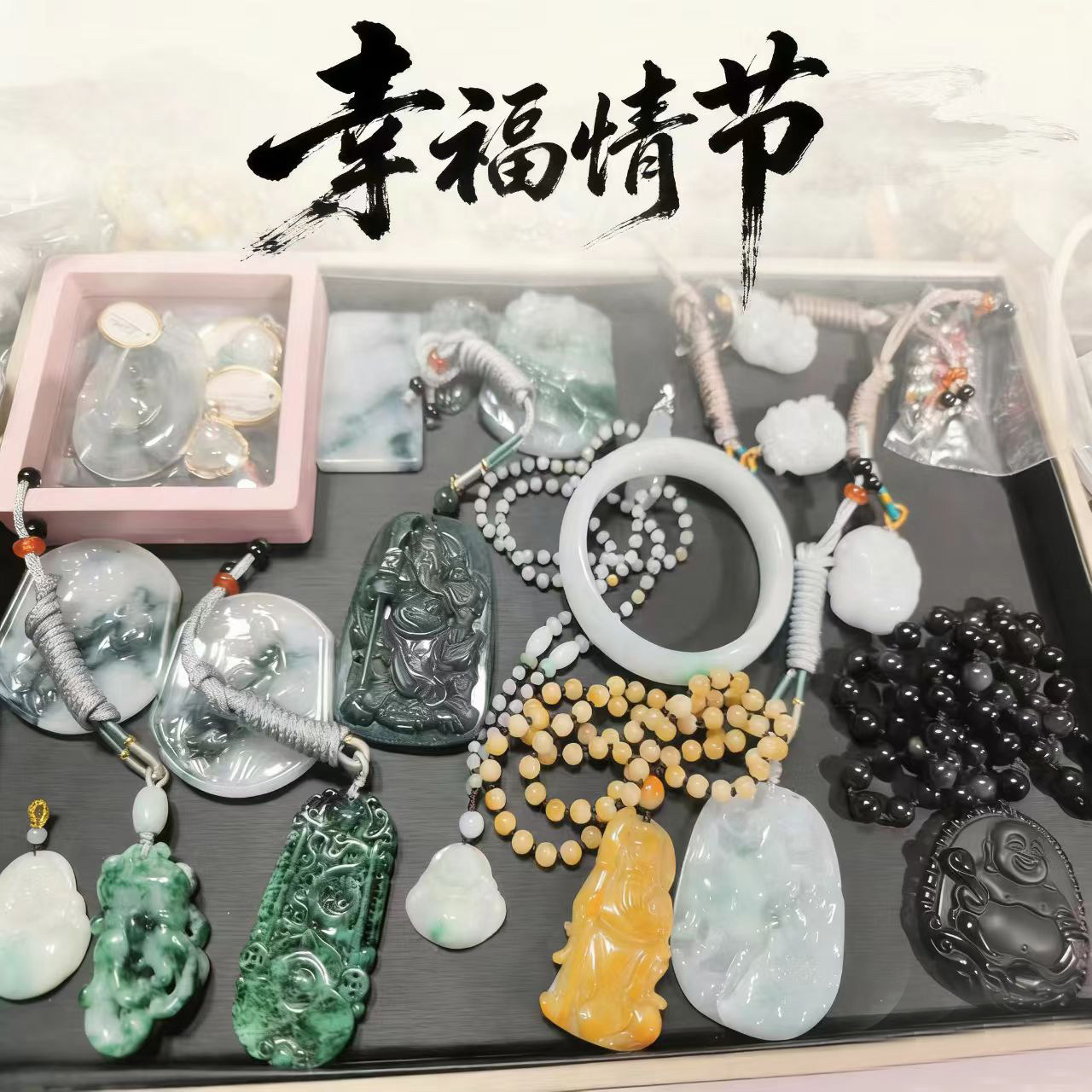 高品翡翠，价位不等，全部大漏…