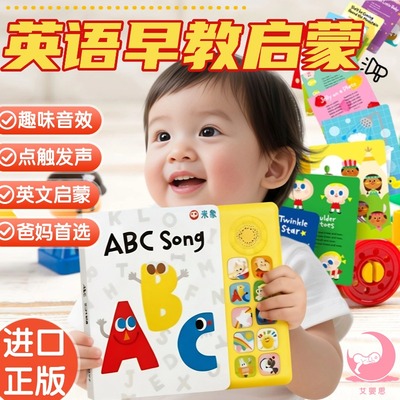 sss英语启蒙儿歌发声书米象100首0-2-3岁歌曲绘本宝宝儿童点读机