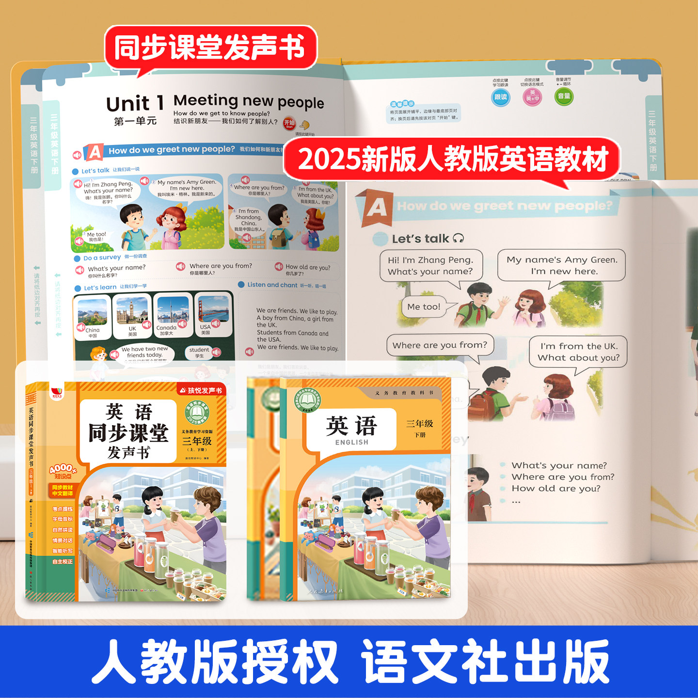 三年级英语点读发声书人教版课堂同步教材四年级上册有声单词神器