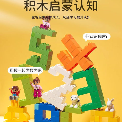 大颗粒积木拼装火车小动物百变汽车大粒基础散件零件恐龙益智玩具