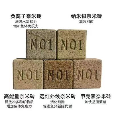 鱼缸过滤滤材纳米小方砖NO1奈米培菌方砖硝化细菌屋水质净化材料