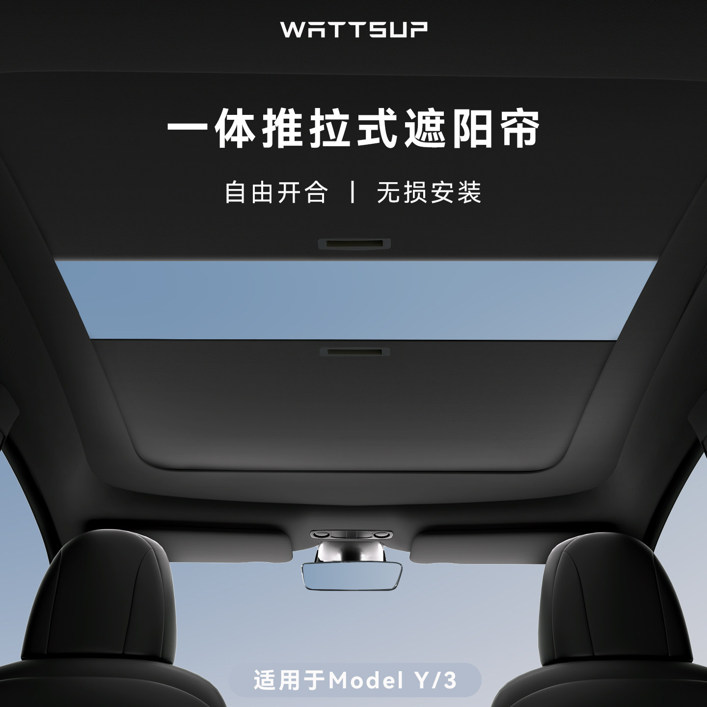 适用特斯拉焕新ModelY/3/YL遮阳帘卷轴手动伸缩防晒天窗隔热推拉