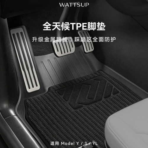 特斯拉ModelY/YL/3脚垫金属踏板