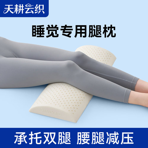 垫腿枕睡觉专用膝盖支撑垫