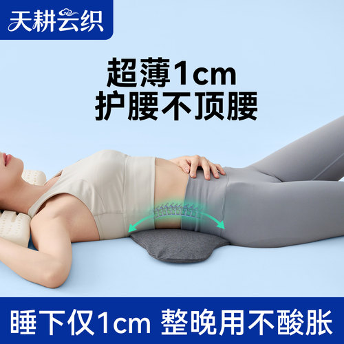 泰国乳胶腰枕超薄1cm护腰神器