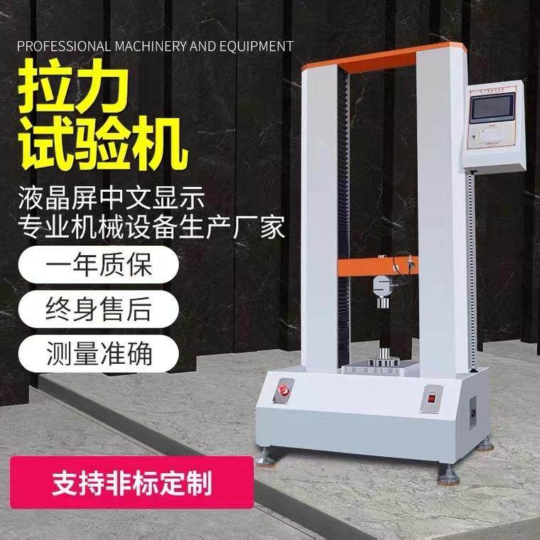 龙门式拉力试验机拉伸屈服抗弯压缩穿刺万能材料试验机,工业油品/胶粘/化学/实验室用品,其他实验室设备,淘宝优惠券,粉丝福利购,淘宝优惠卷