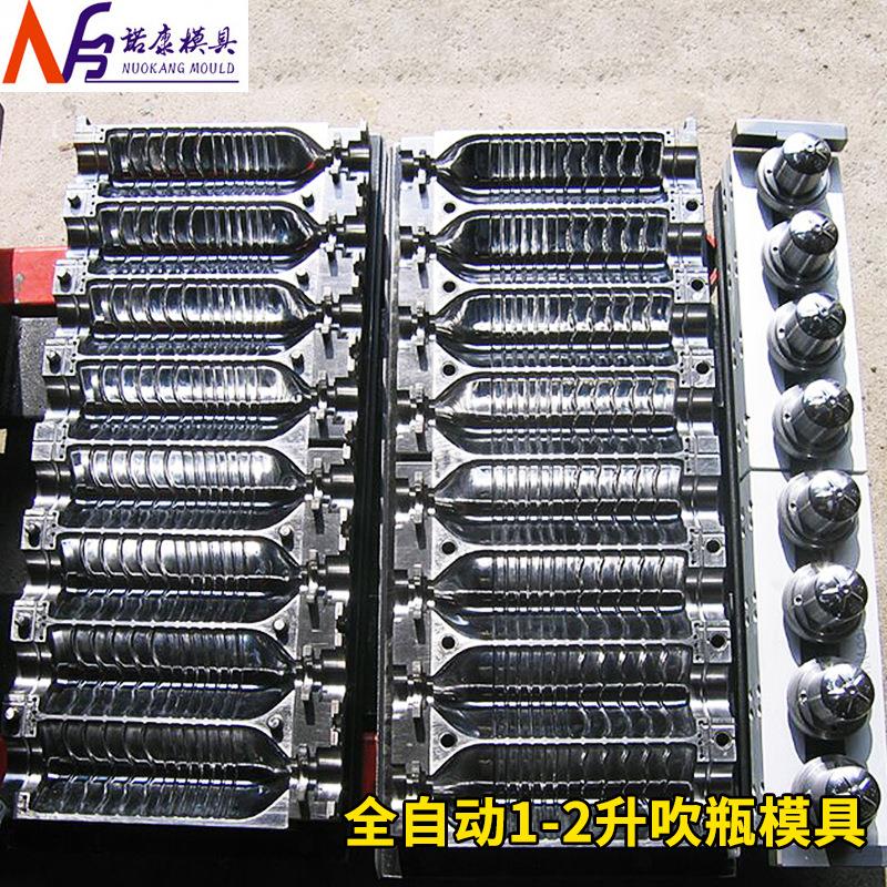 全自动1-2升吹瓶模具吹瓶吹塑注塑模具制作矿泉水瓶胚模具定制