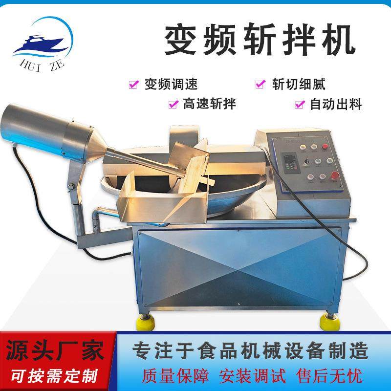 商用火腿肠水饺包子馅料切碎设备高速变频宠物粮肉糜斩拌机厂,清洗/食品/商业设备,其他食品加工设备,淘宝优惠券,粉丝福利购,淘宝优惠卷