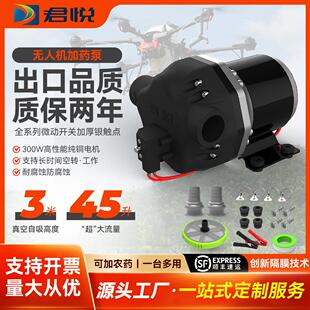 君悦无人机加药泵关枪自停吨桶加药泵无人机加药神器君悦自吸泵