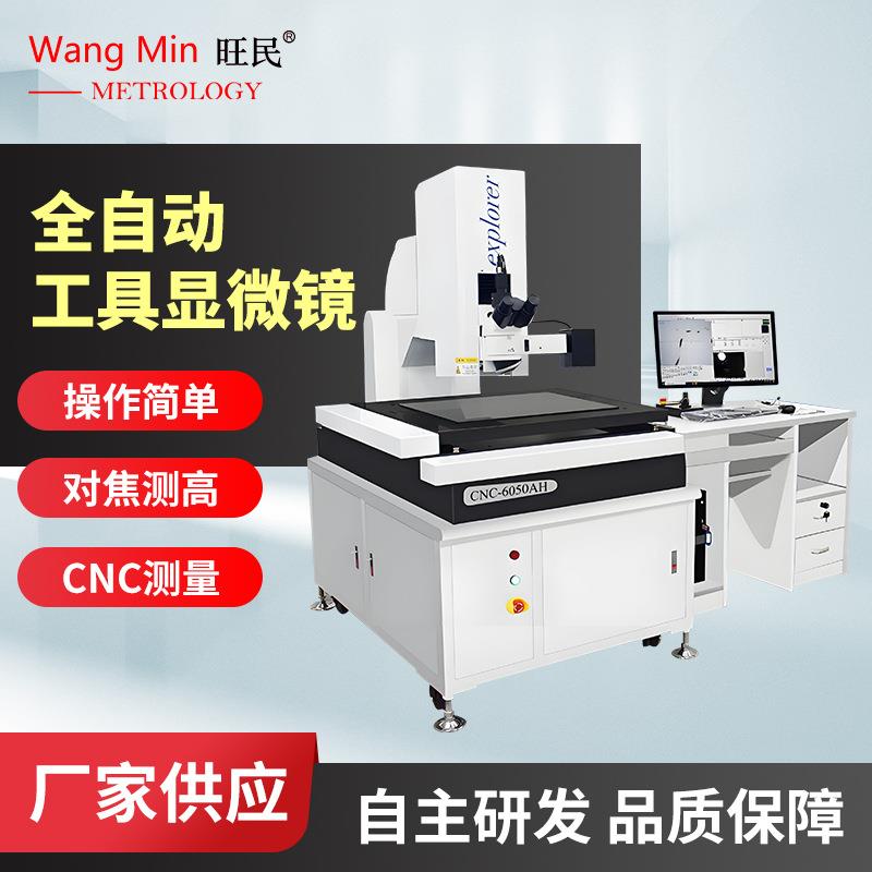橡胶o型圈二次元测量仪高精度工具显微镜全自动2.5次元影像测量仪