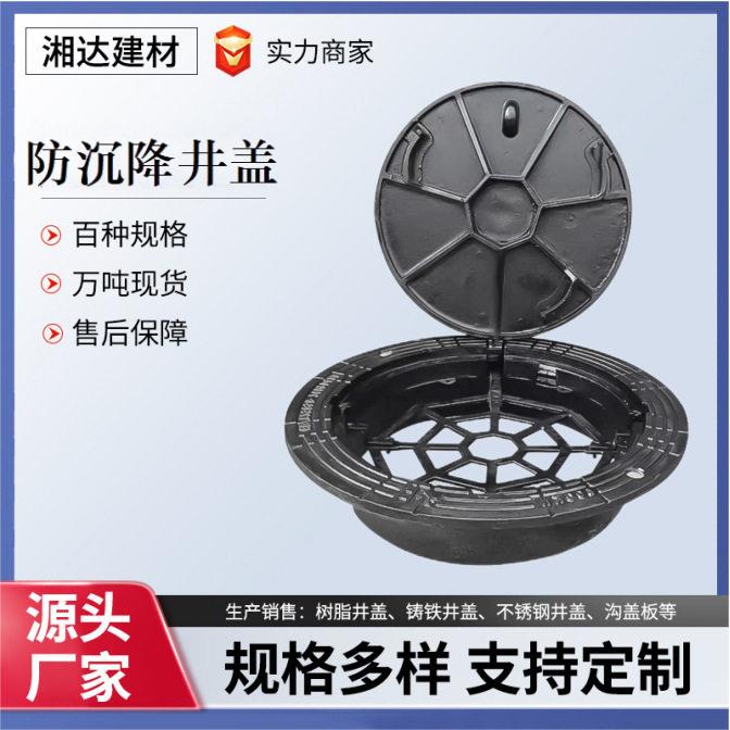 球墨铸铁防沉降D400六防井盖球墨铸铁井盖重型可调式防沉降井盖