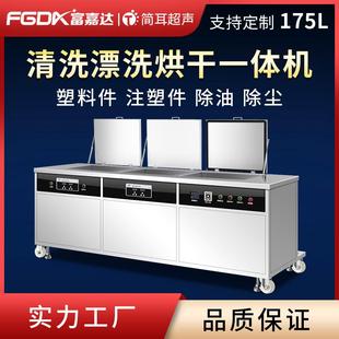 超声波清洗机饮料瓶化妆品塑料瓶盖塑料件注塑加工件清洗设备