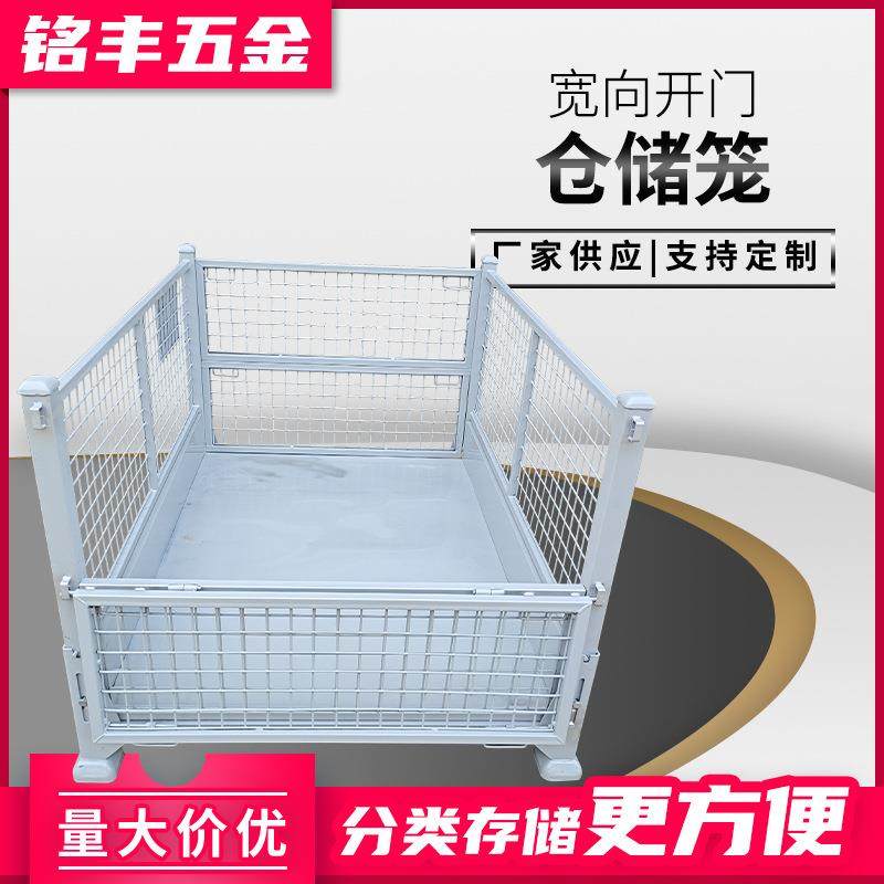 厂家供应仓库堆垛架重型网箱式仓储笼宽方向开门笼式堆垛料架定,五金/工具,仓储笼,淘宝优惠券,粉丝福利购,淘宝优惠卷