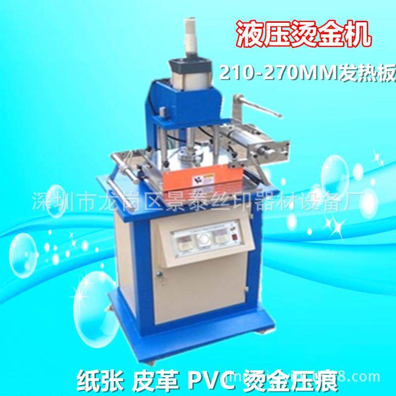 深圳工厂180型气动烫金机烫印机(厂家热销)