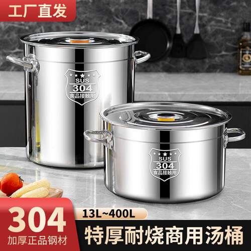 德国品质316不锈钢桶带盖304汤桶超厚加深汤锅家用大容量储水桶圆