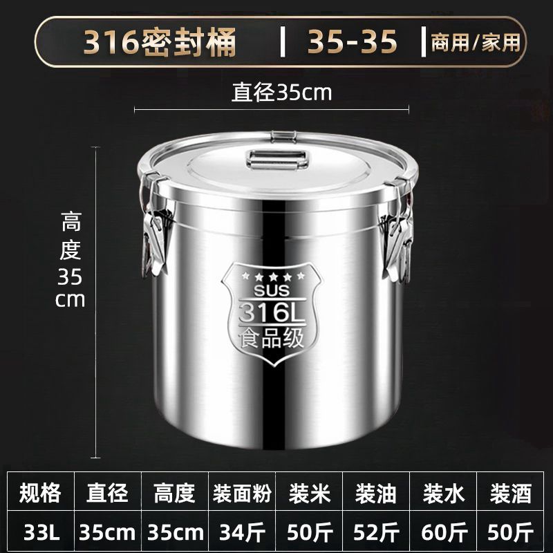 特厚316食品级密封桶家用20斤装米桶面桶不锈钢汤桶防虫防潮米缸