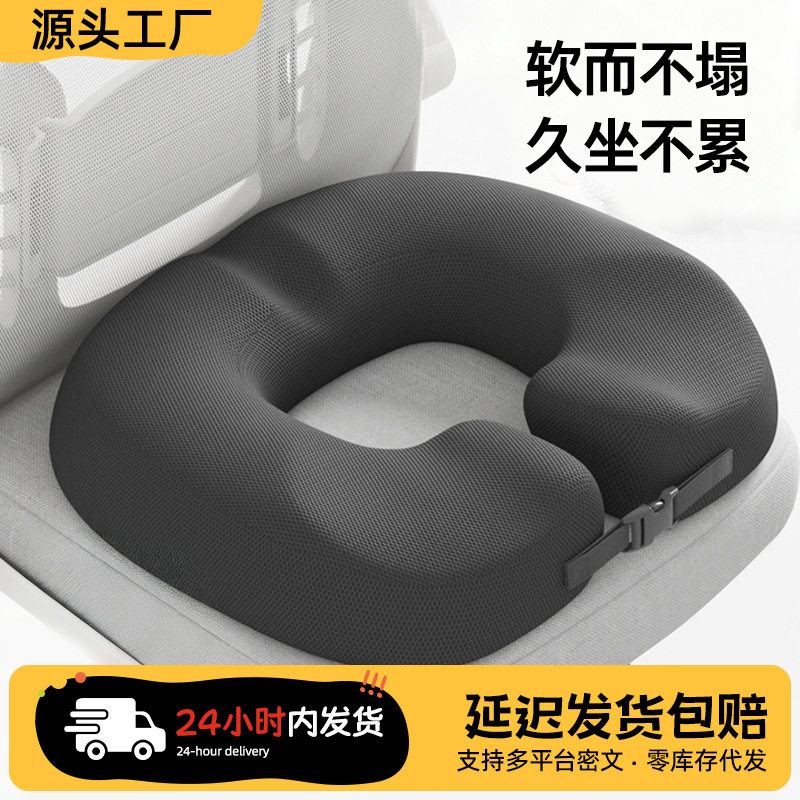 记忆棉中空坐垫办公室夏季座垫透气乐兜座椅慢回弹防滑坐椅垫