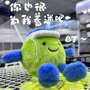 【泰尼】网球毛绒挂件钥匙扣运动潮流可爱创意玩偶玩具丨八斤八